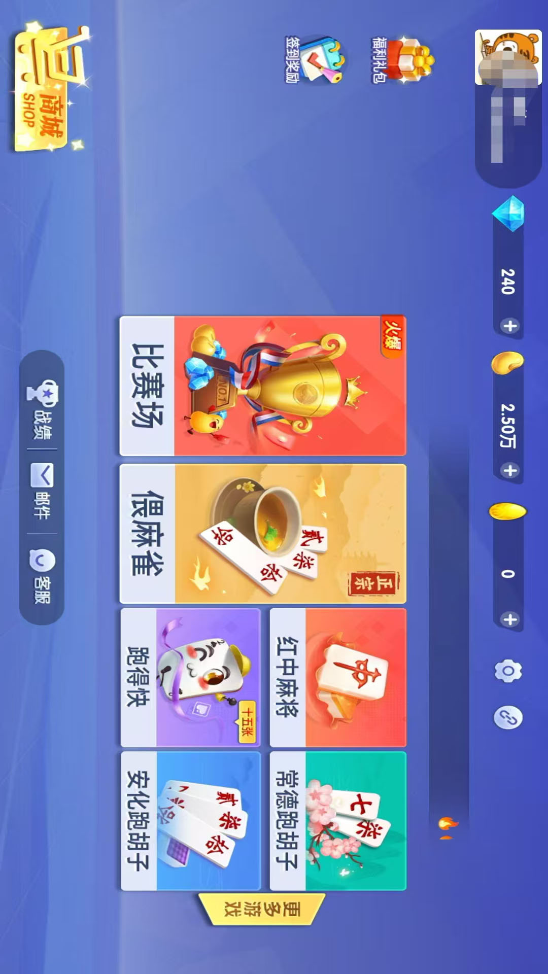 友间字牌腾讯版游戏截图