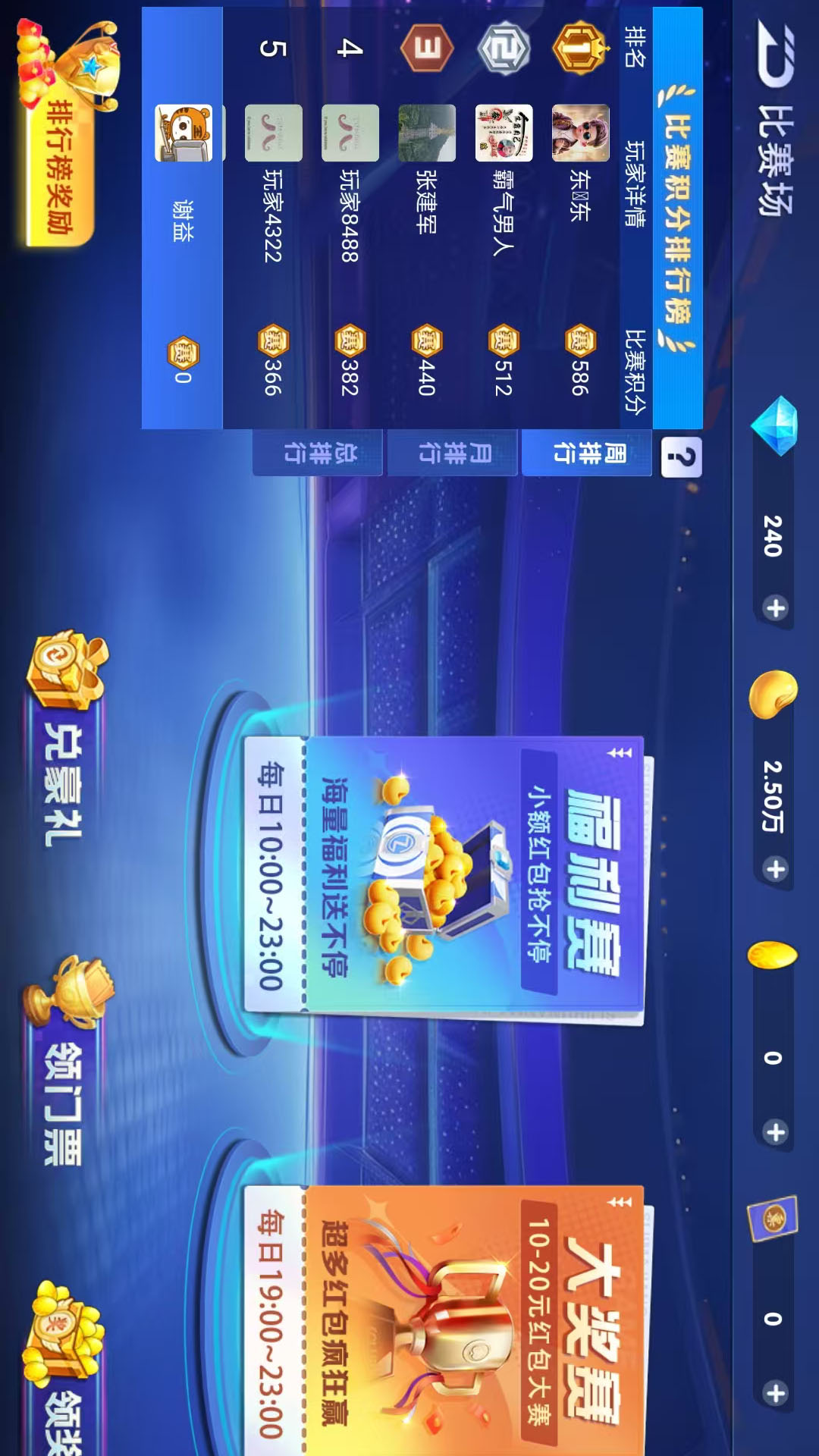 友间字牌腾讯版游戏截图