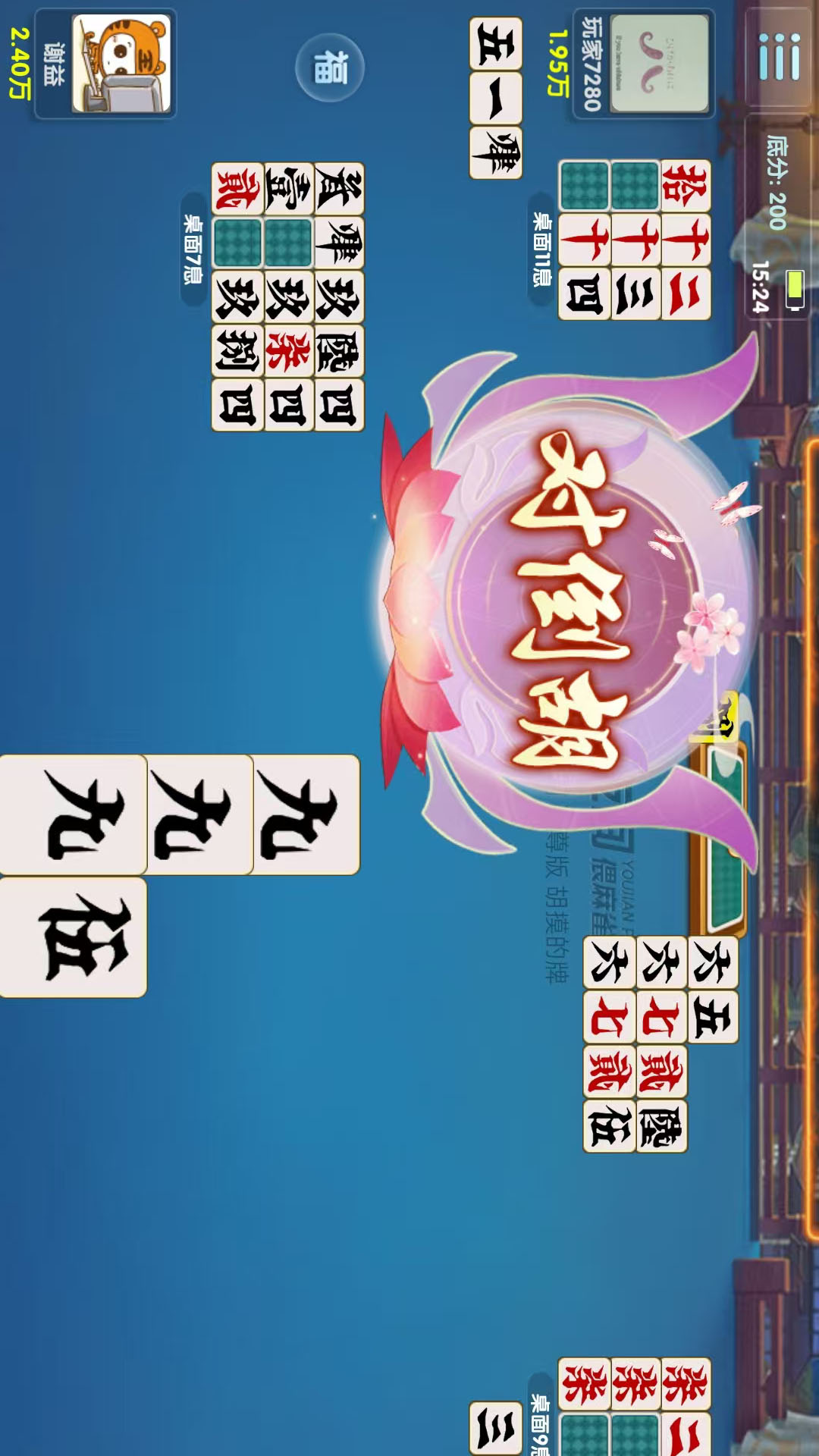 友间字牌腾讯版游戏截图