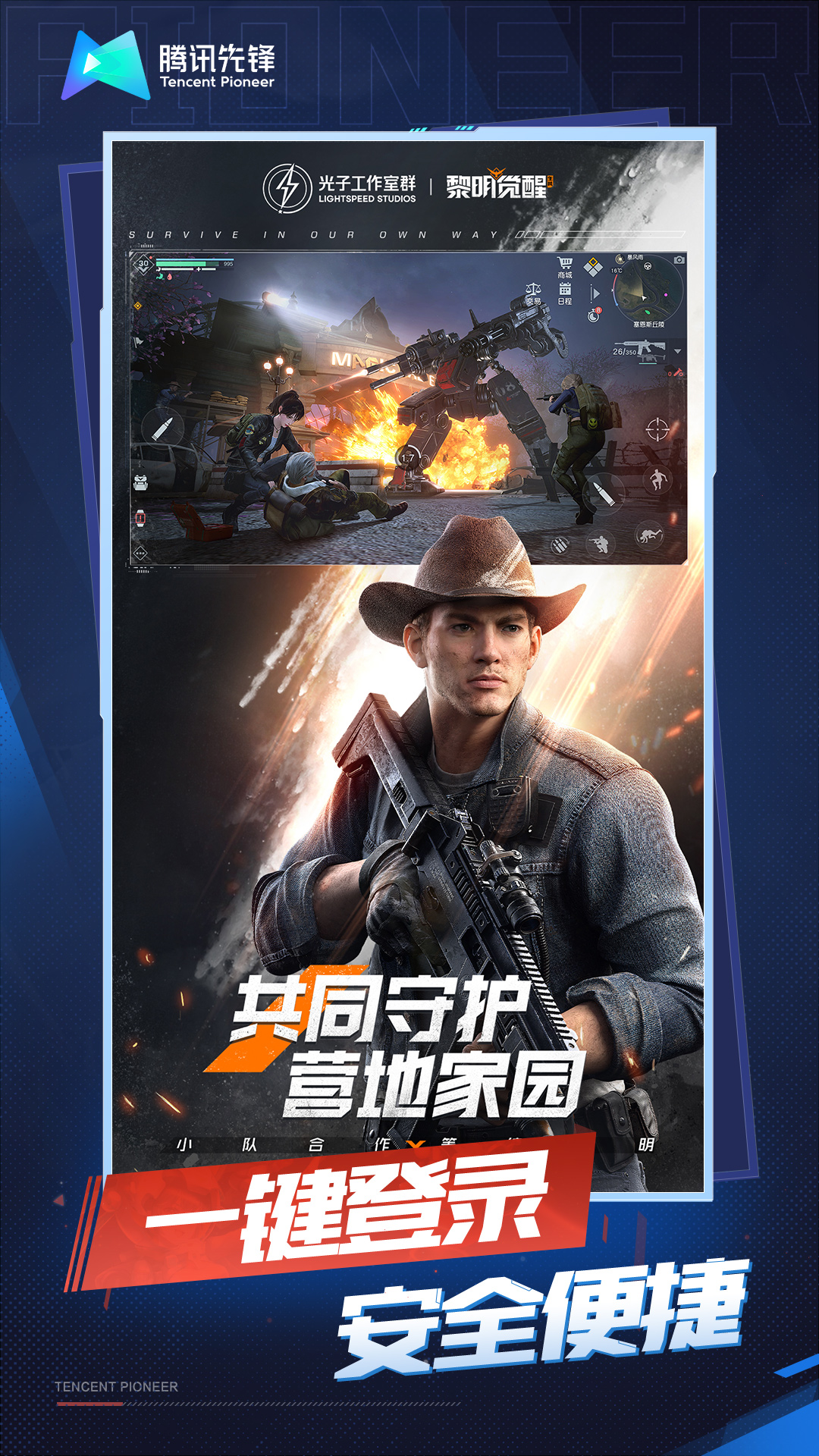 云黎明觉醒生机下载介绍图