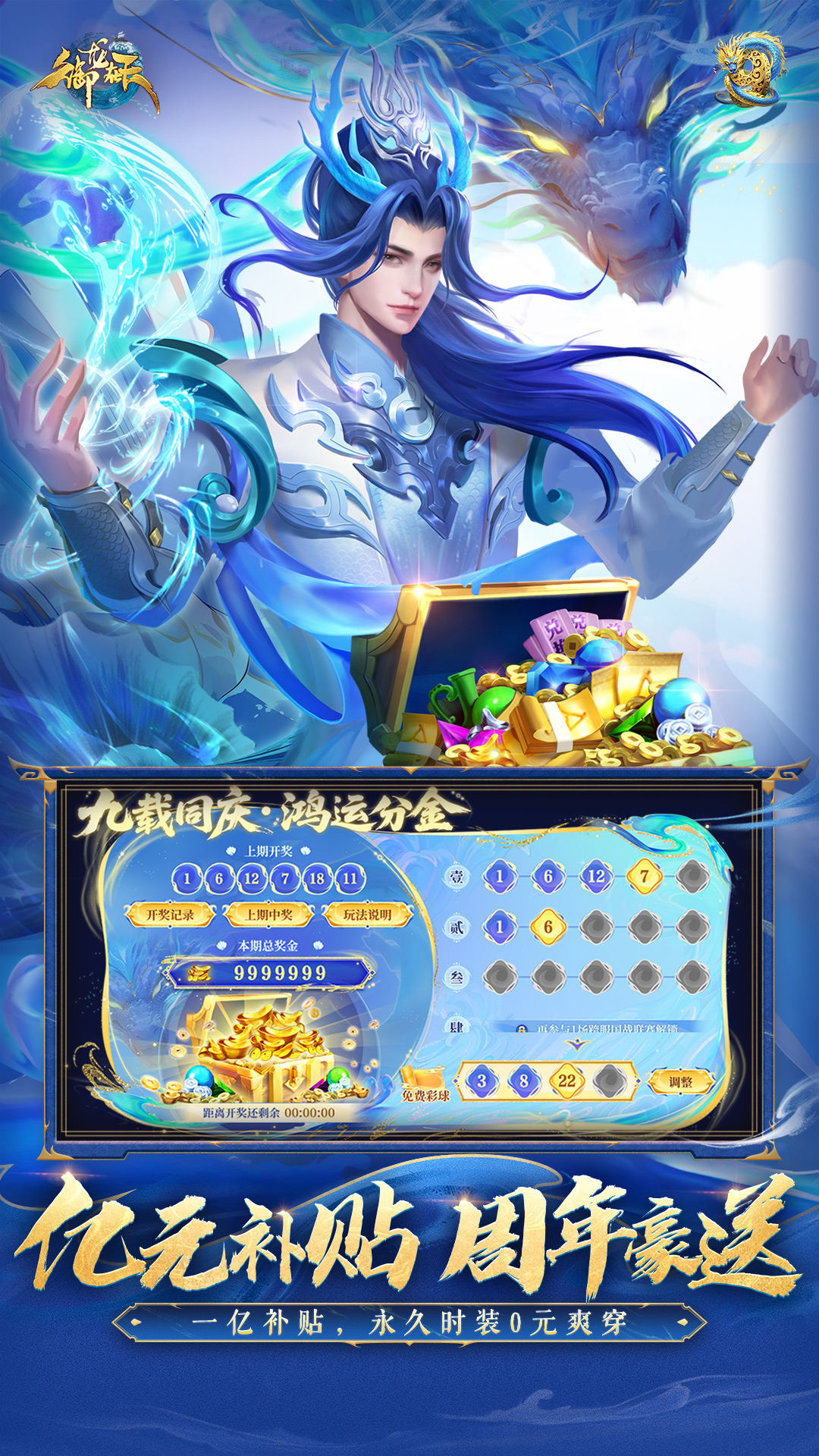 御龙在天下载介绍图
