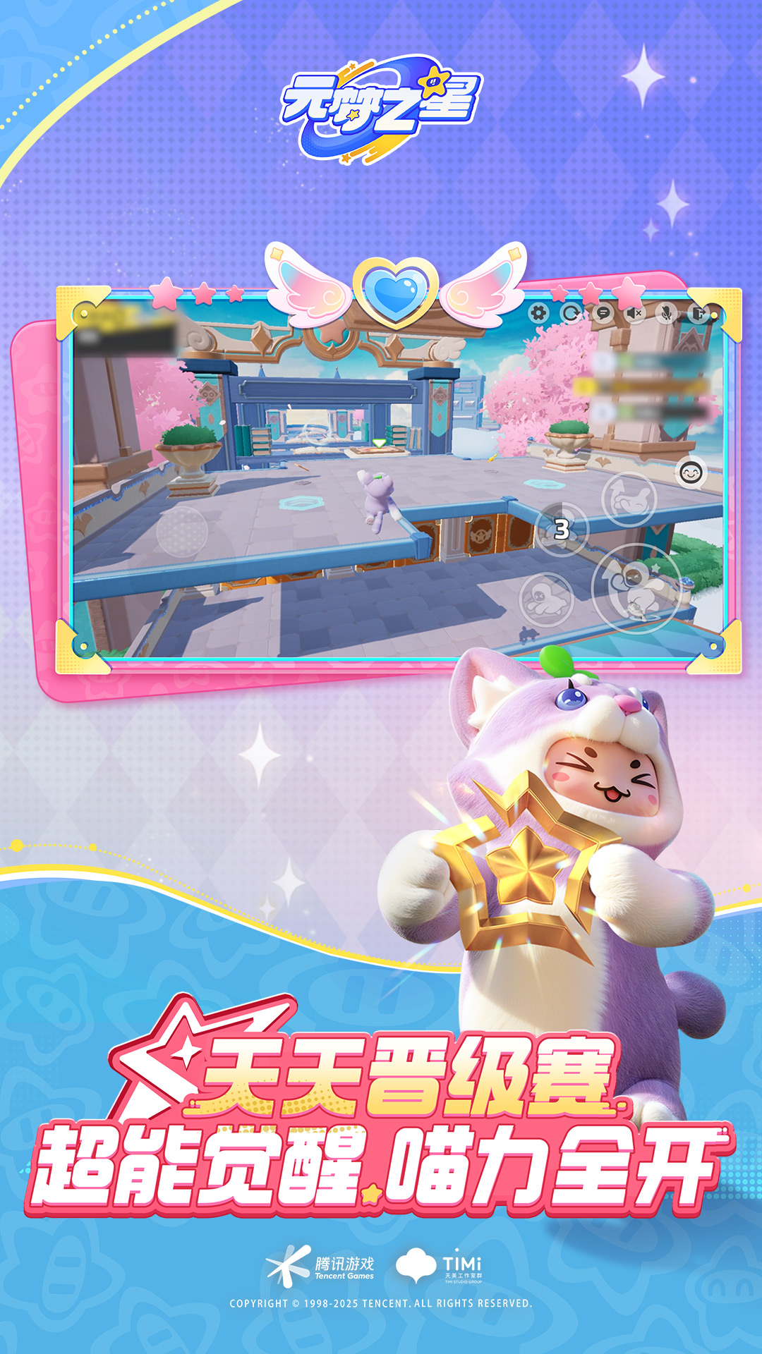 元梦之星游戏截图