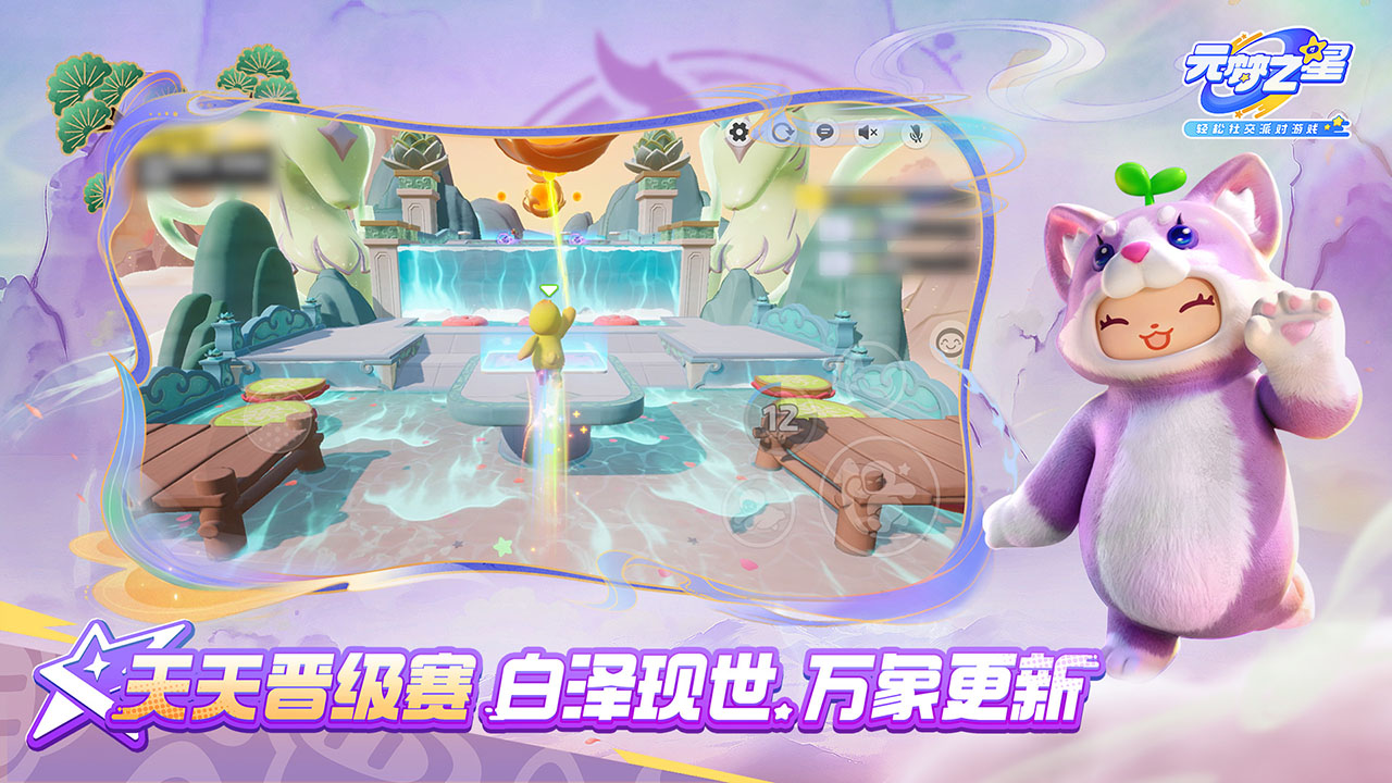 元梦之星斗罗大陆联动游戏截图