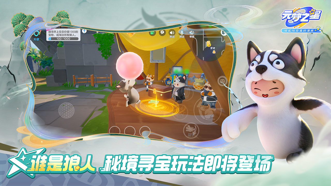 元梦之星斗罗大陆联动游戏截图