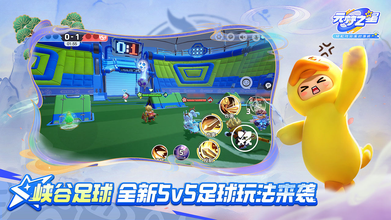 元梦之星斗罗大陆联动游戏截图