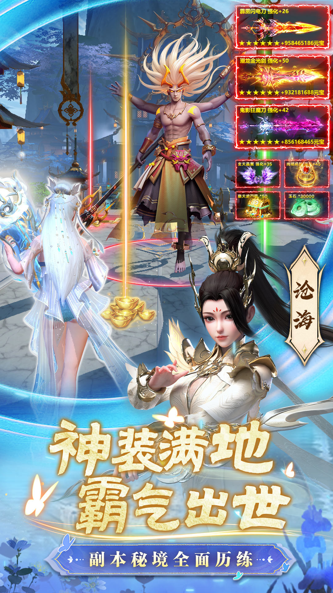 一念剑歌腾讯版游戏截图