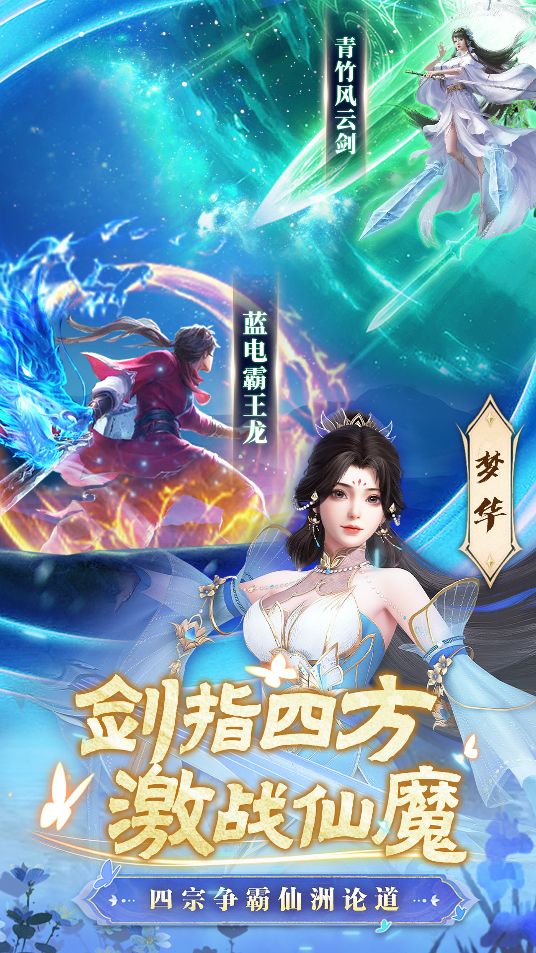 一念剑歌腾讯版游戏截图