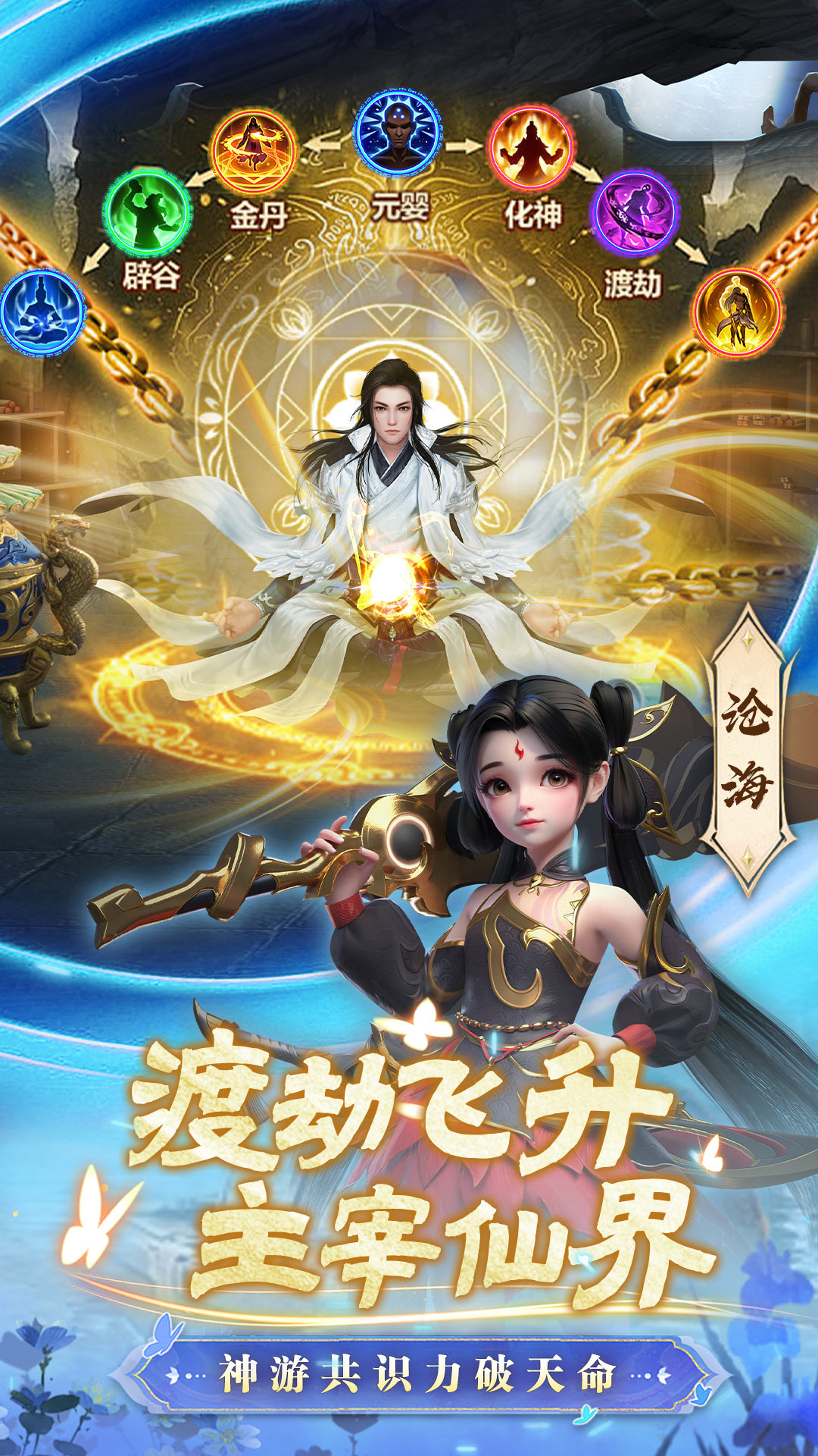 一念剑歌腾讯版游戏截图