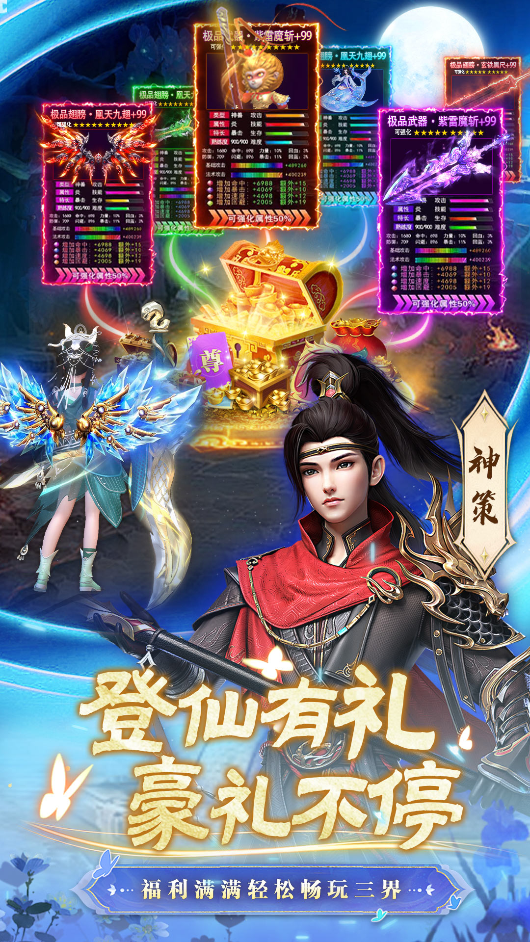 一念剑歌腾讯版游戏截图