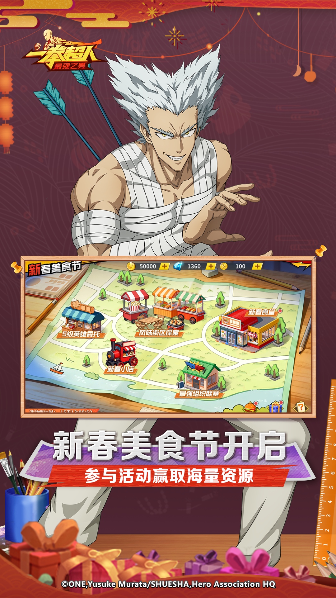 一拳超人最强之男腾讯版下载介绍图