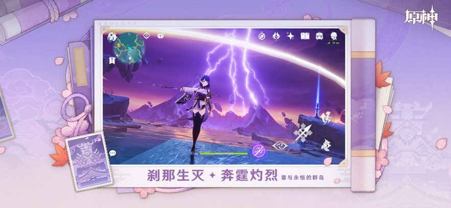 原神下载介绍图