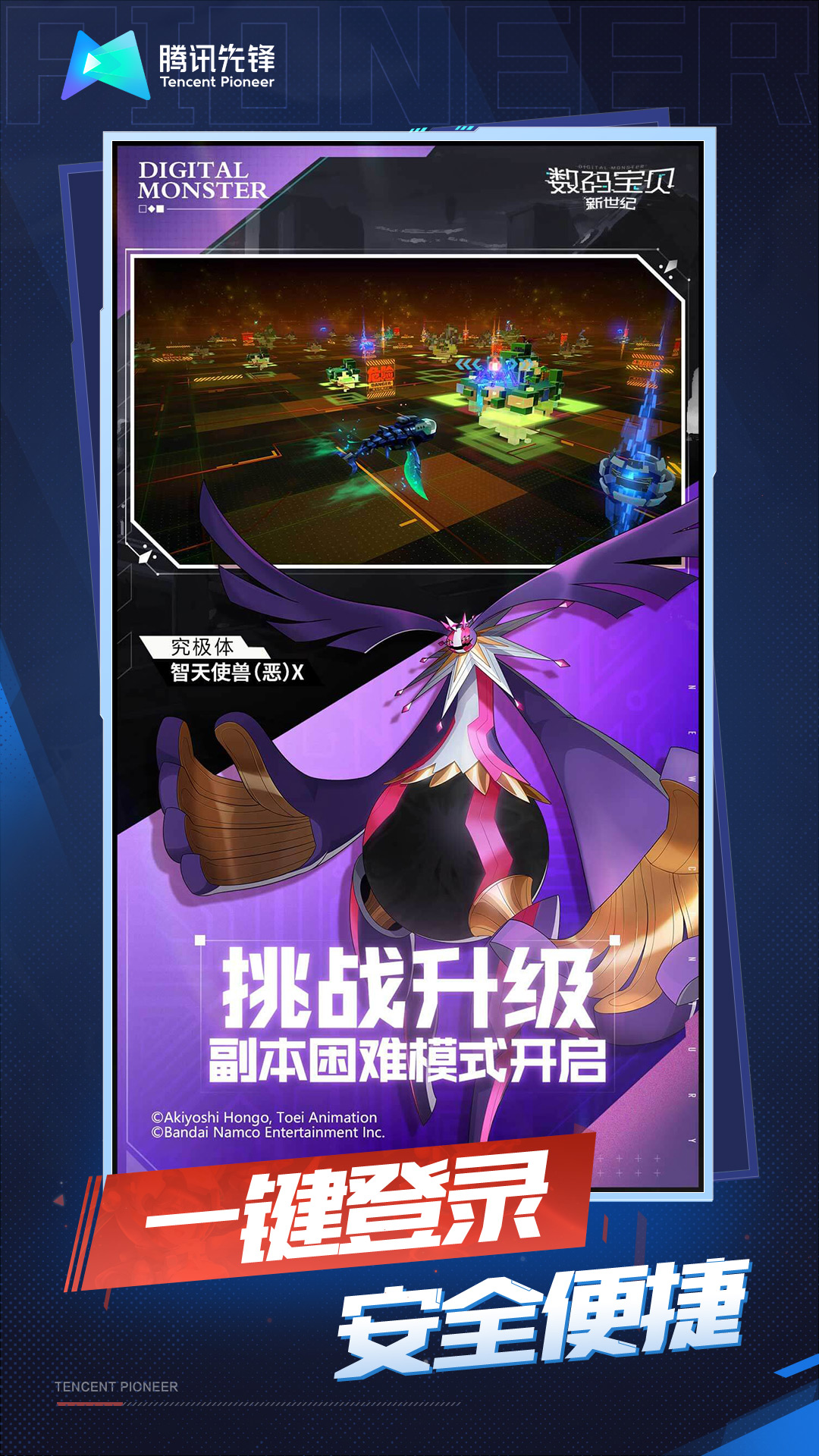 云数码宝贝新世纪游戏截图