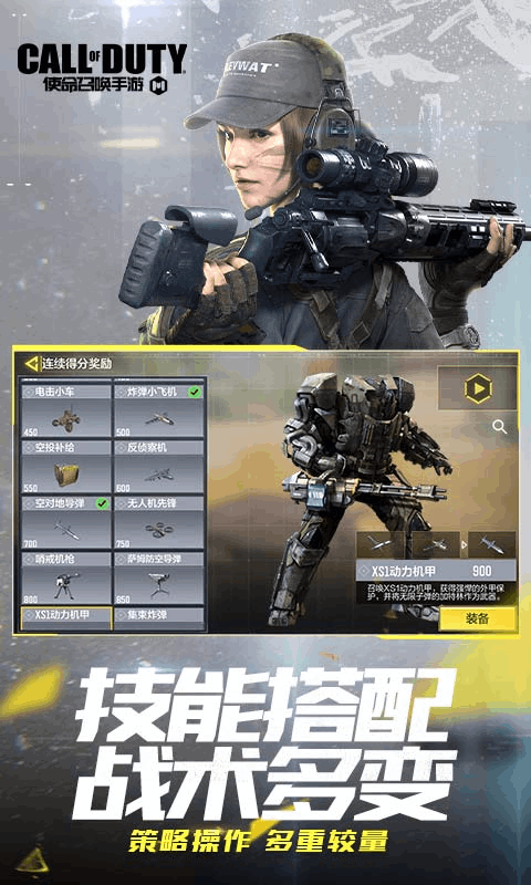 云使命召唤游戏截图