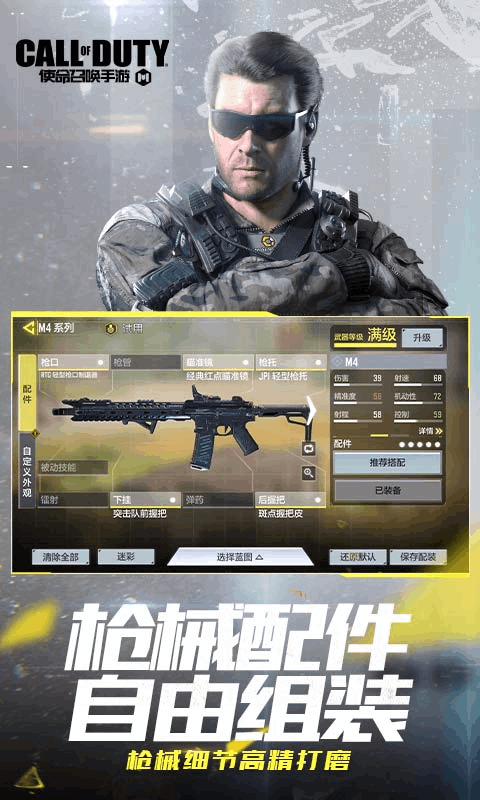 云使命召唤游戏截图