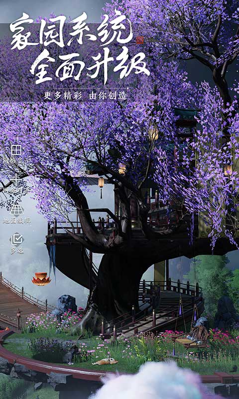 云天涯明月刀游戏截图