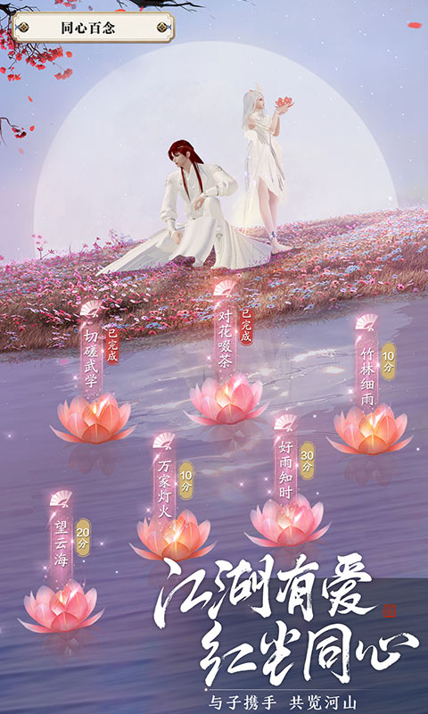 云天涯明月刀游戏截图