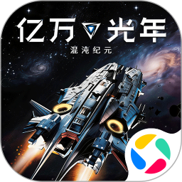 亿万光年腾讯版