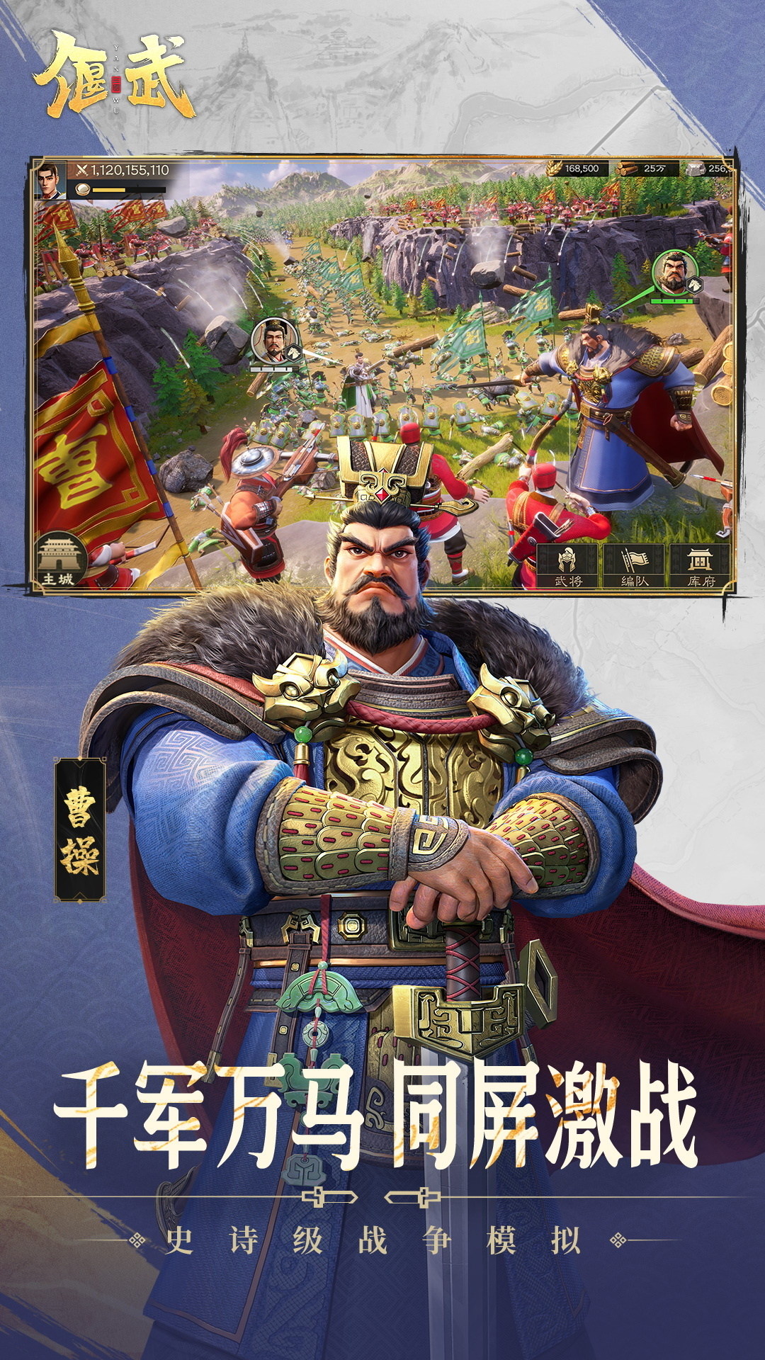 偃武腾讯版下载介绍图