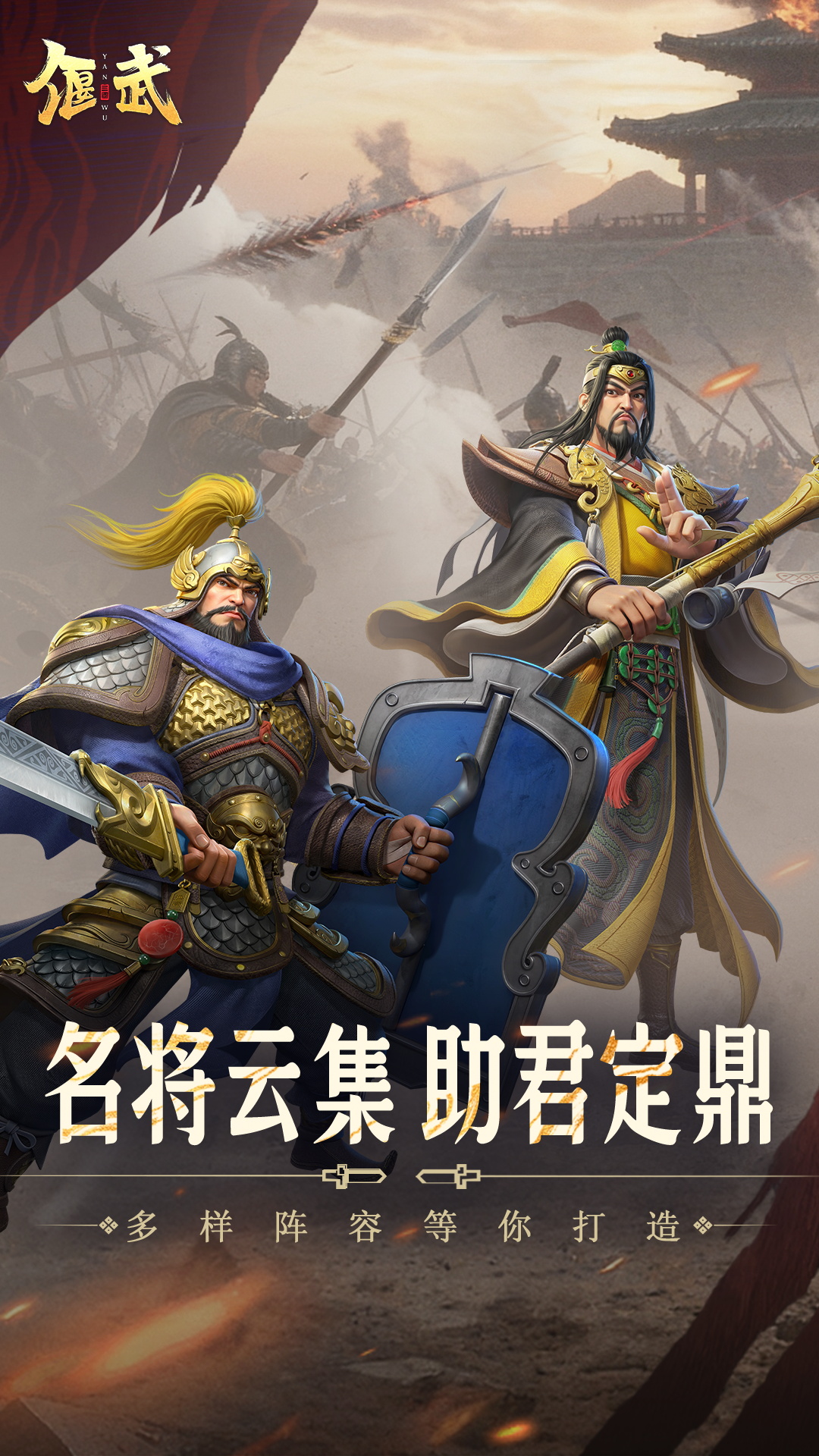 偃武腾讯版游戏截图