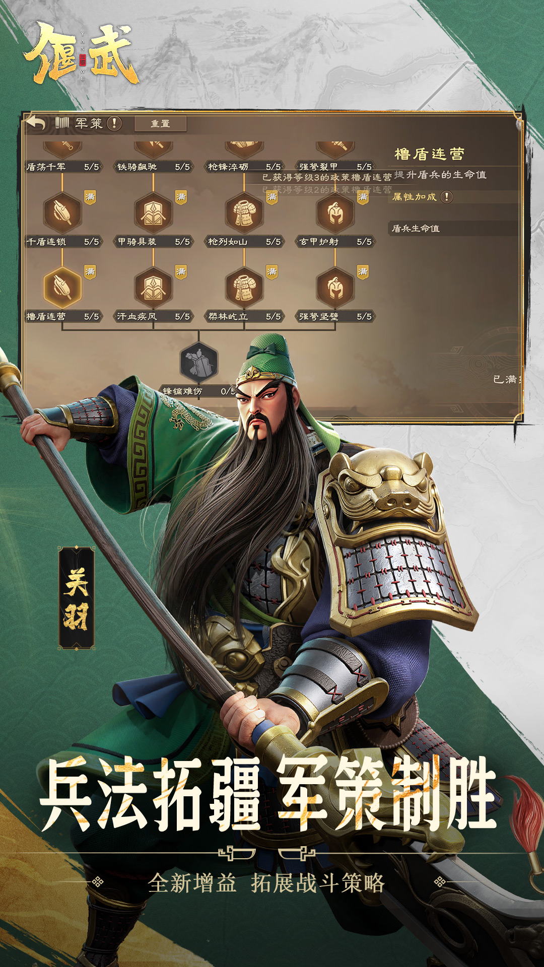 偃武腾讯版游戏截图