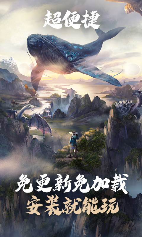 云妄想山海游戏截图