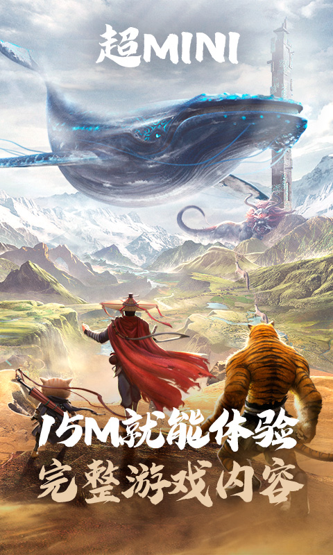 云妄想山海游戏截图