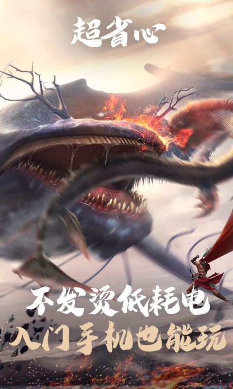 云妄想山海游戏截图