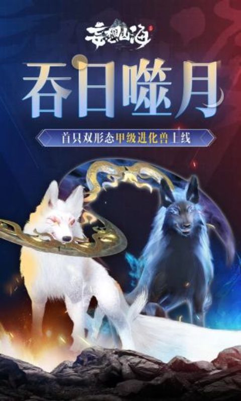 云妄想山海游戏截图