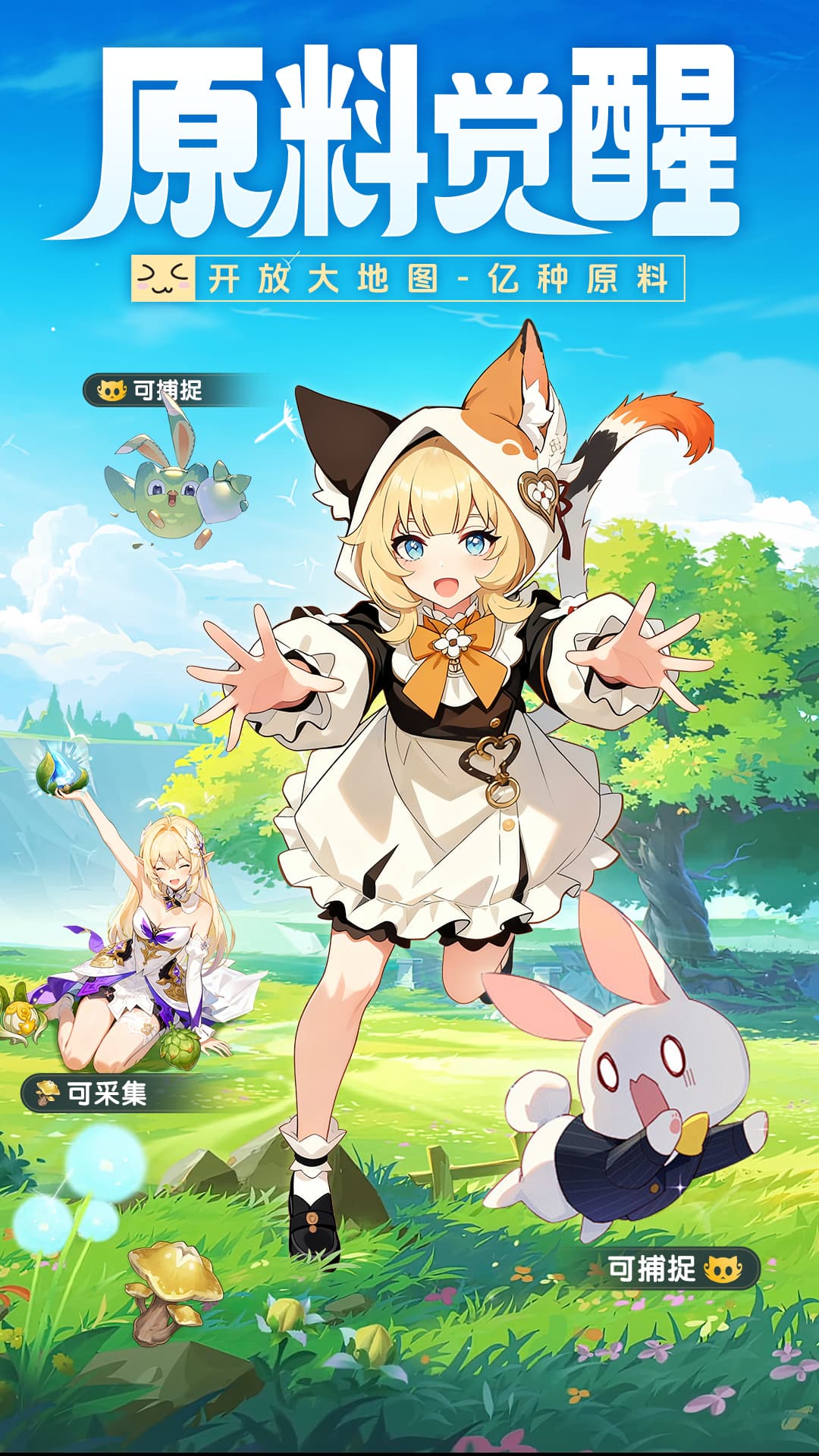 悠星大陆腾讯版游戏截图