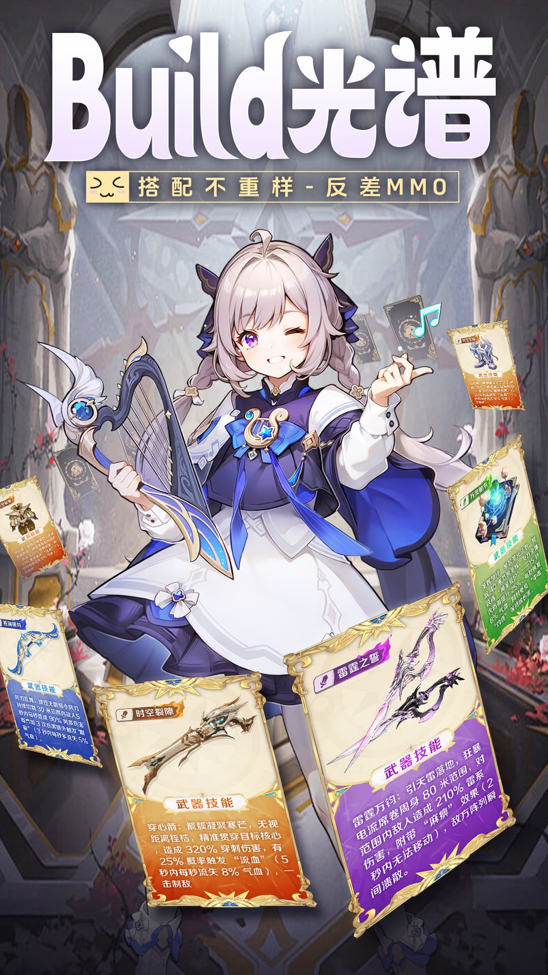 悠星大陆腾讯版游戏截图