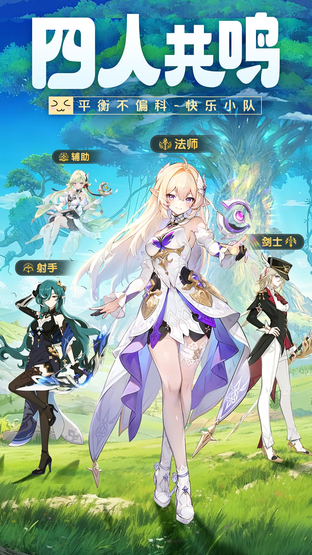 悠星大陆腾讯版游戏截图