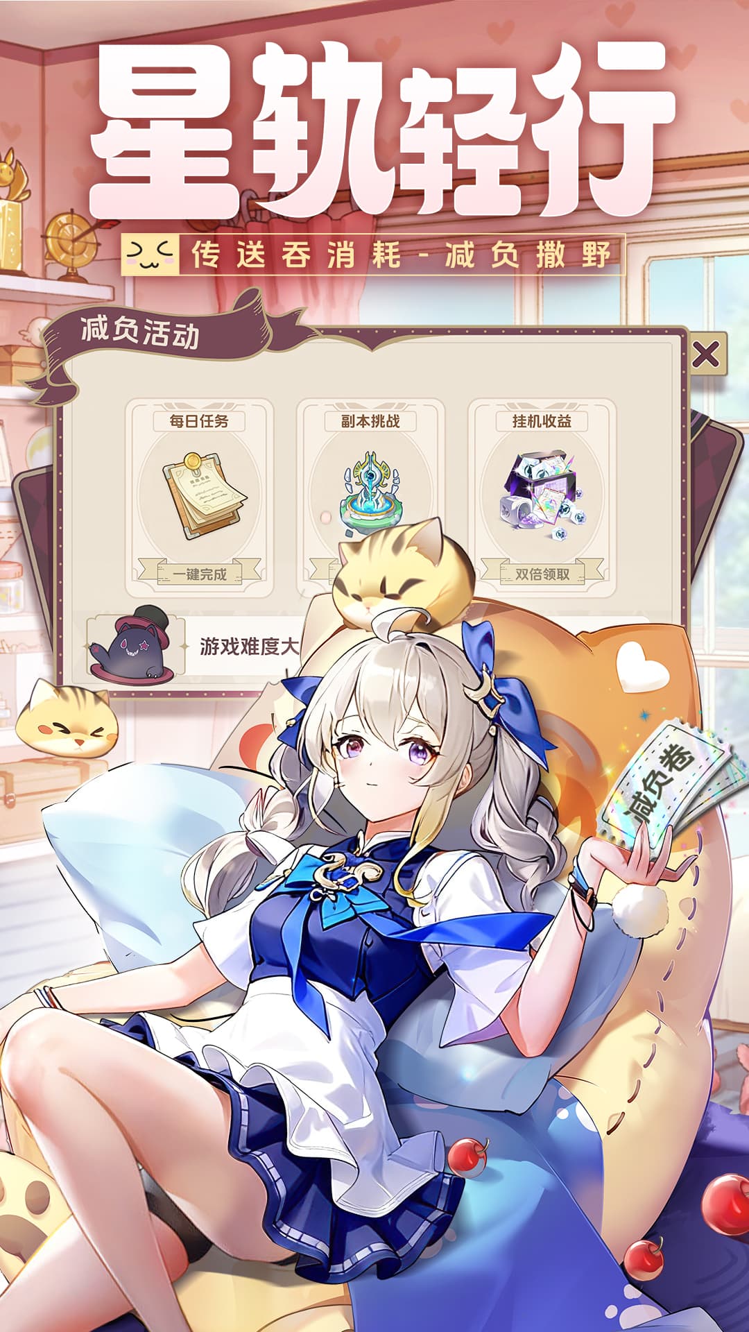 悠星大陆腾讯版游戏截图