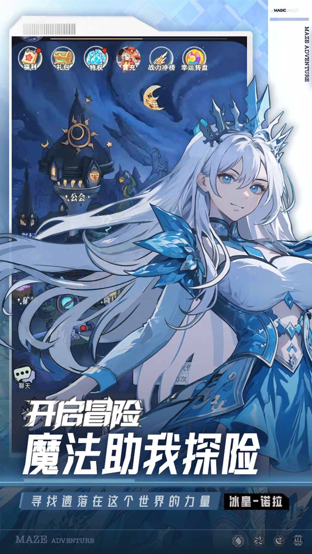 英雄迷宫冒险腾讯版游戏截图