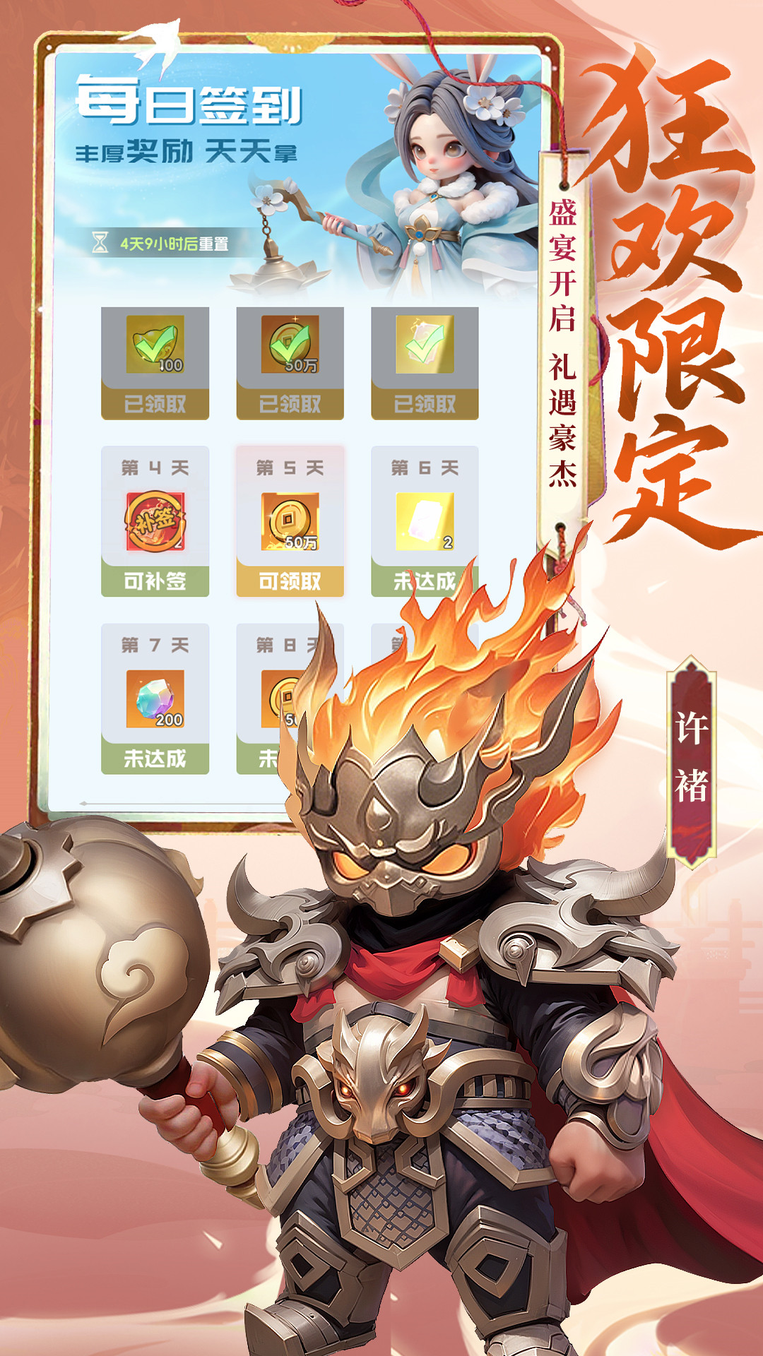 英雄守御腾讯版下载介绍图