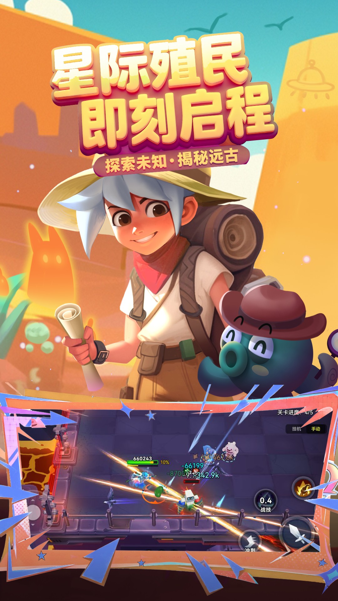 异星之地腾讯版游戏截图