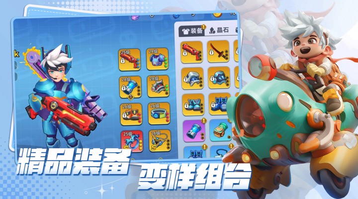 异星之地腾讯版游戏截图