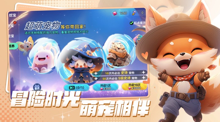 异星之地腾讯版游戏截图