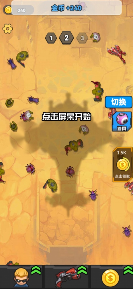 拥有超能力游戏截图