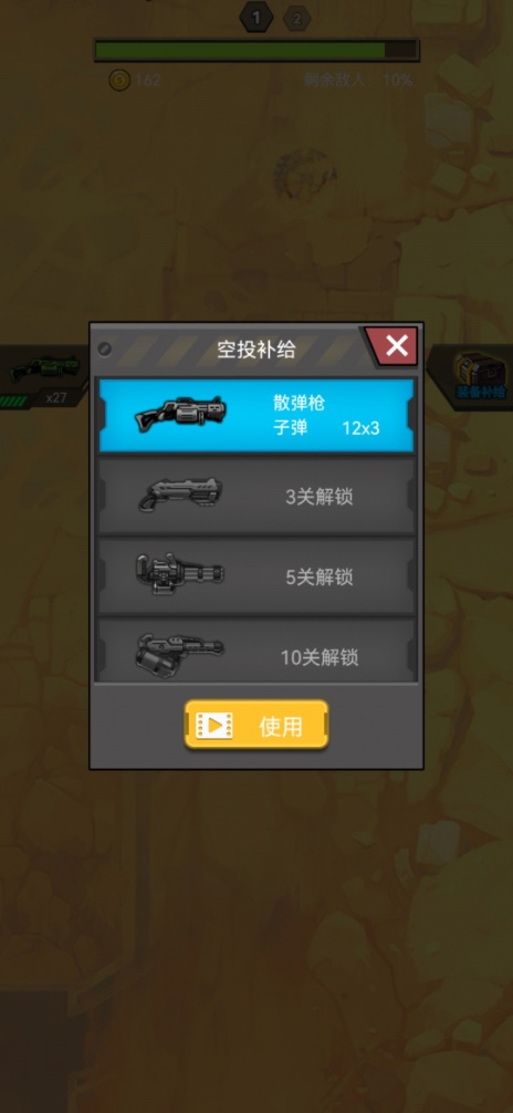 拥有超能力游戏截图