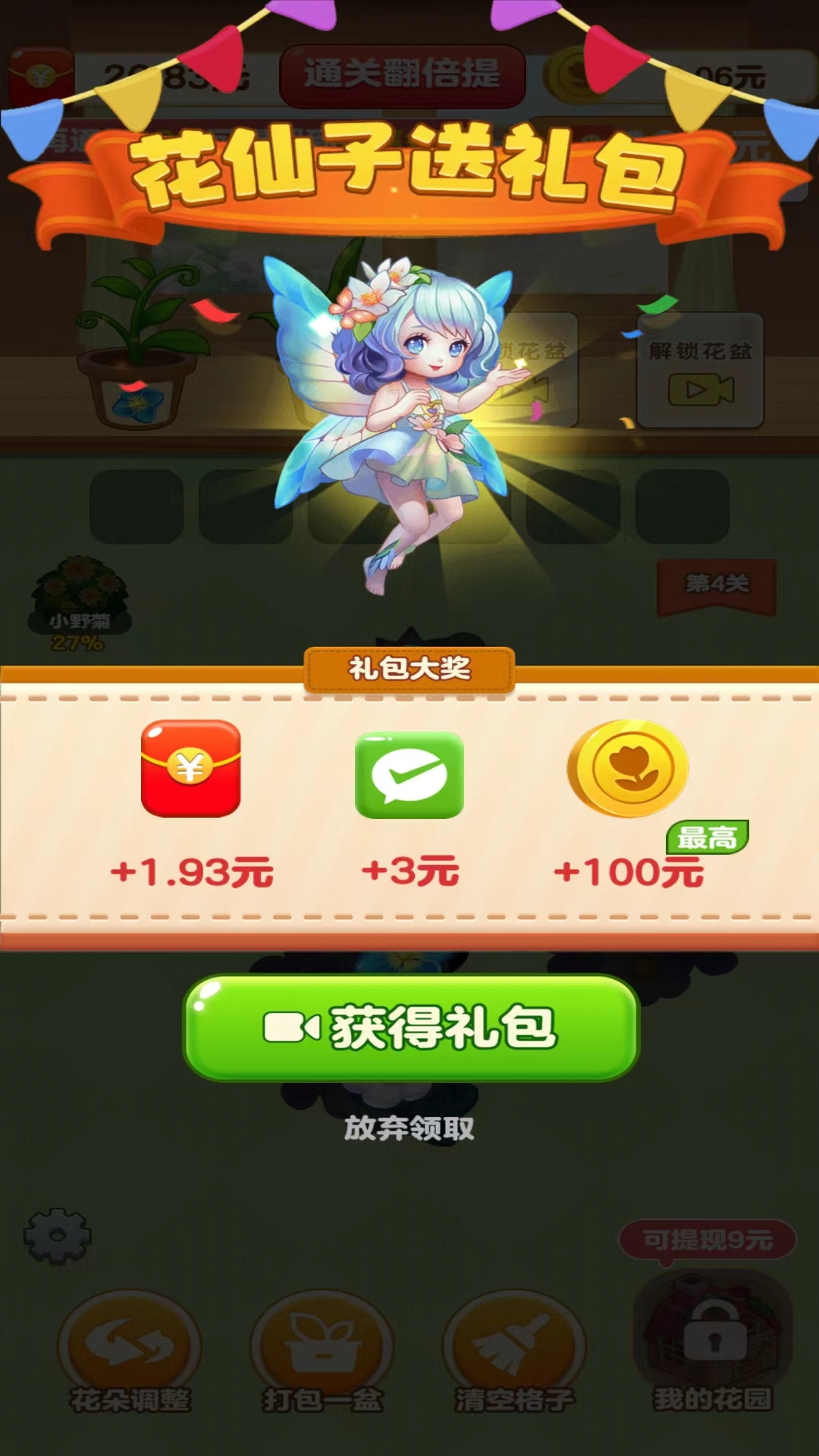 悠悠花园下载介绍图