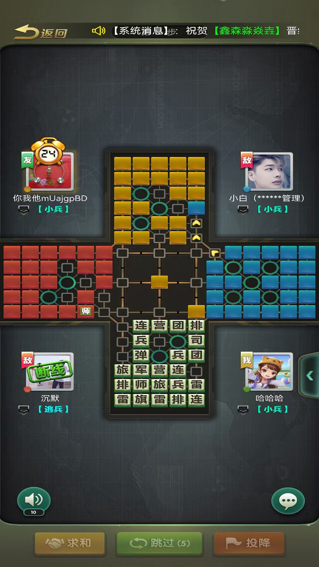 元游军棋游戏截图