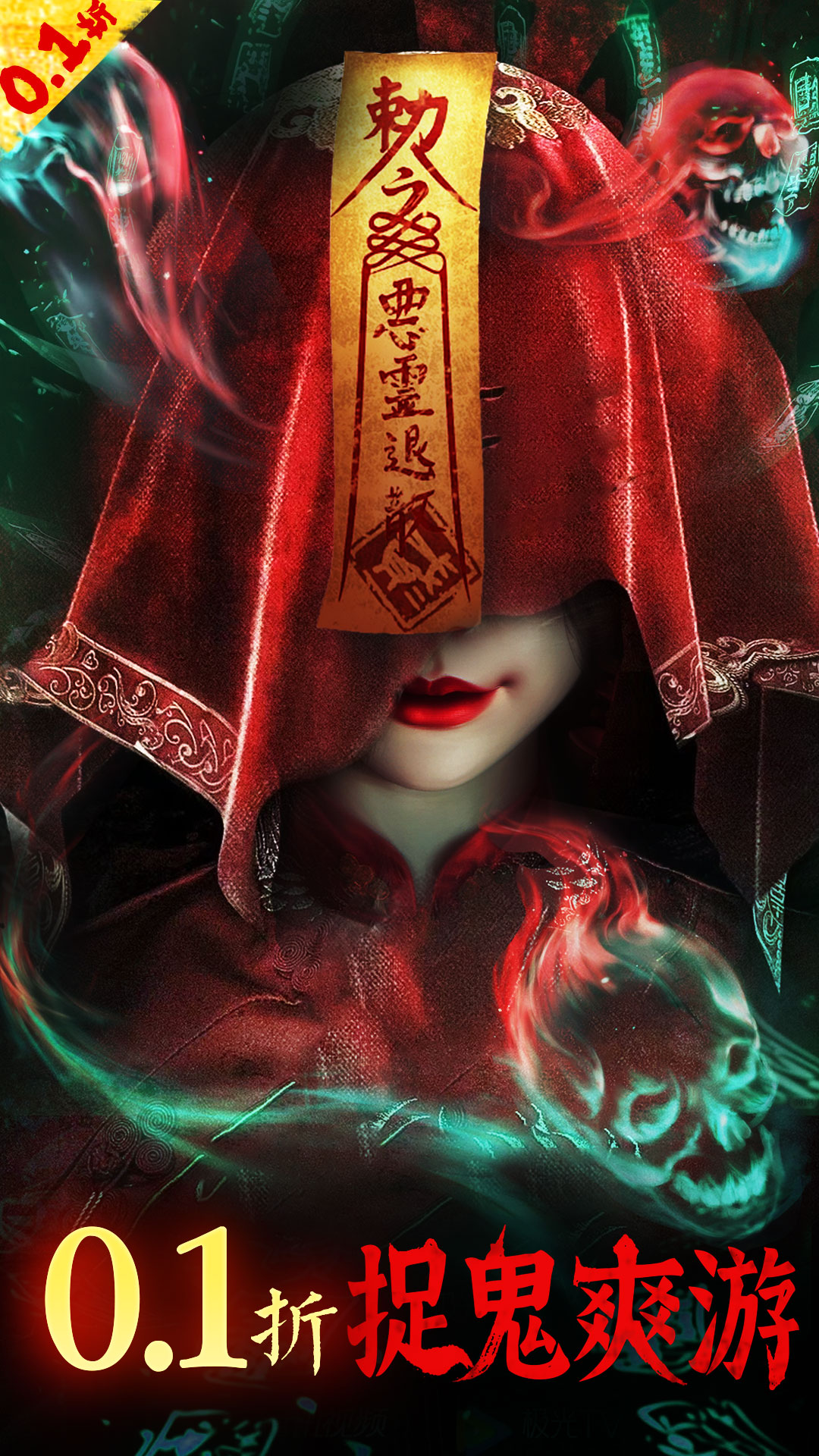 永夜魔君腾讯版下载介绍图