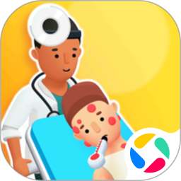 医院模拟器腾讯版