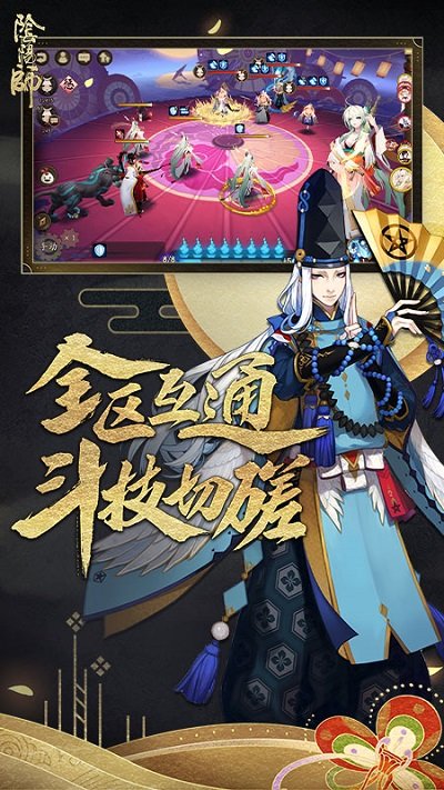 阴阳师 v1.8.51 阴阳师游戏截图