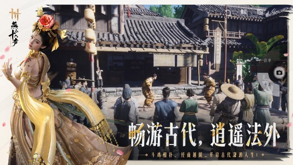 燕云十六声下载介绍图