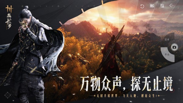 燕云十六声 v3.5 燕云十六声游戏截图