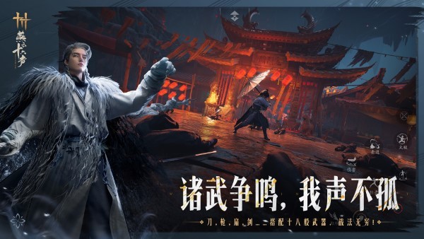 燕云十六声 v3.5 燕云十六声游戏截图