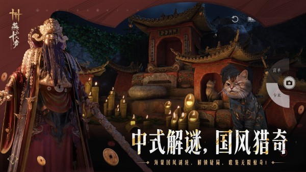 燕云十六声 v3.5 燕云十六声游戏截图