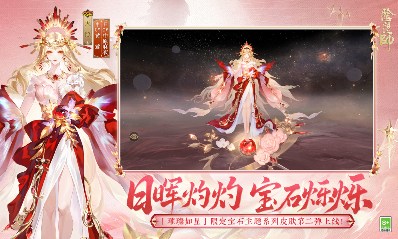 阴阳师腾讯版下载介绍图