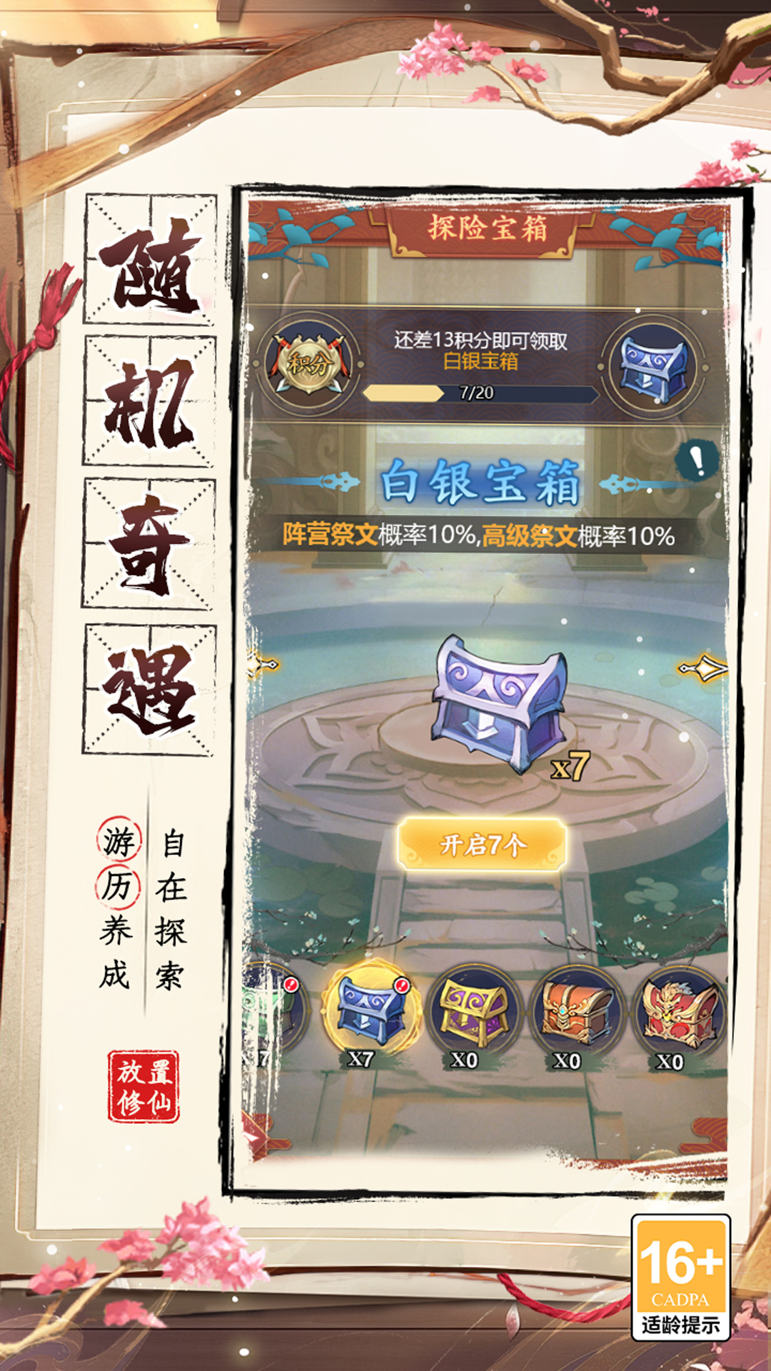 幽影探秘腾讯版下载介绍图